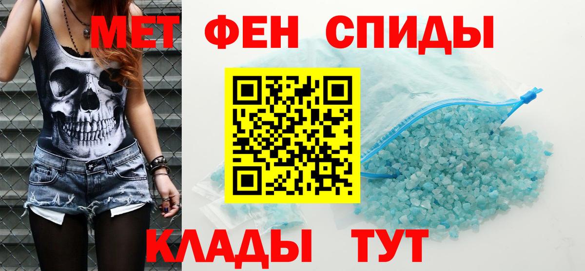 Амфетамин VHQ Братск