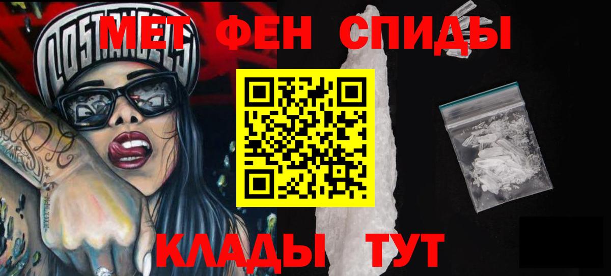 АМФЕТАМИН Розовый  АМФ  Братск  Вход с VPN 