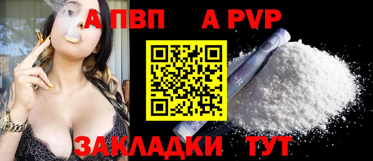 Alfa_PVP VHQ  Alpha PVP VHQ  Братск  Вход с VPN 