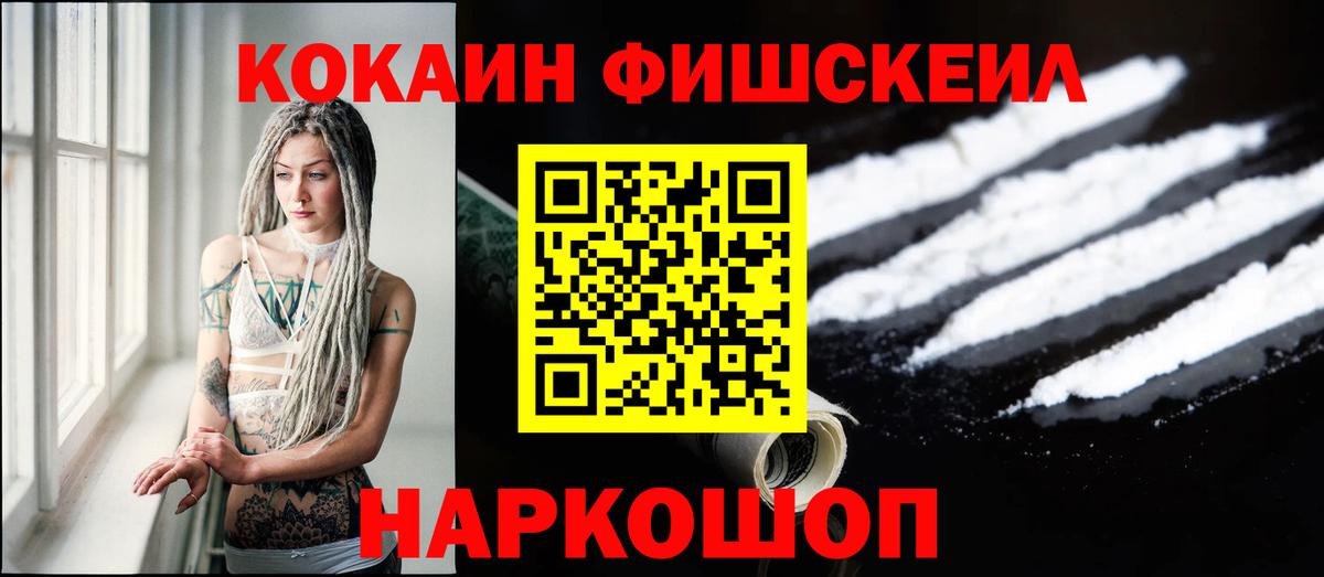 КОКАИН Эквадор Братск