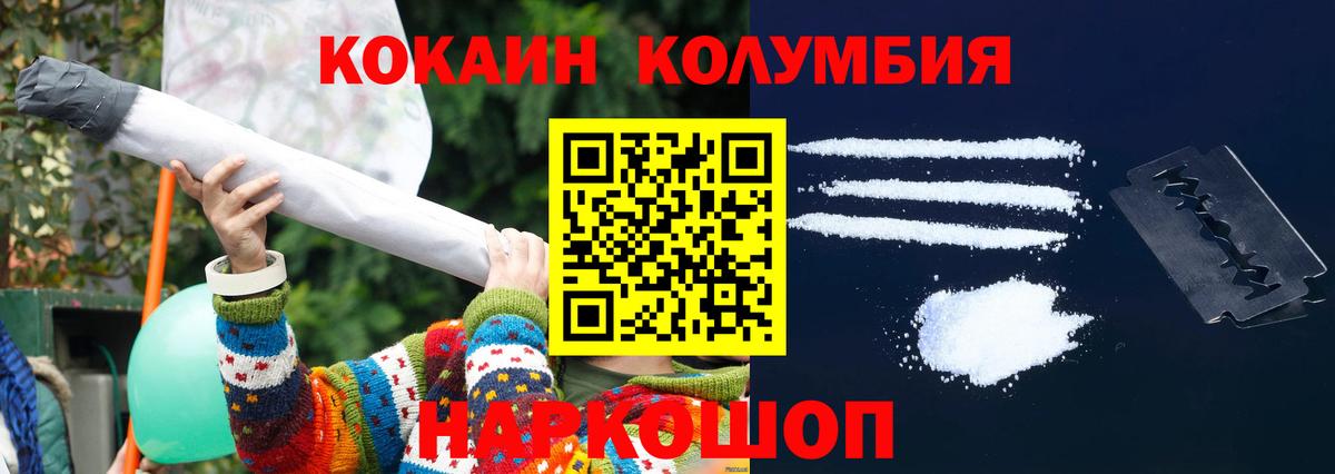 Кокаин Боливия  Вход с VPN  Кокаин Fish Scale  Братск 