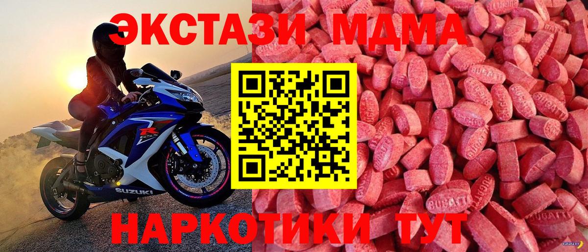 Братск  ЭКСТАЗИ таблы  OMG ТОР  Экстази MDMA  Вход с VPN  Ecstasy 