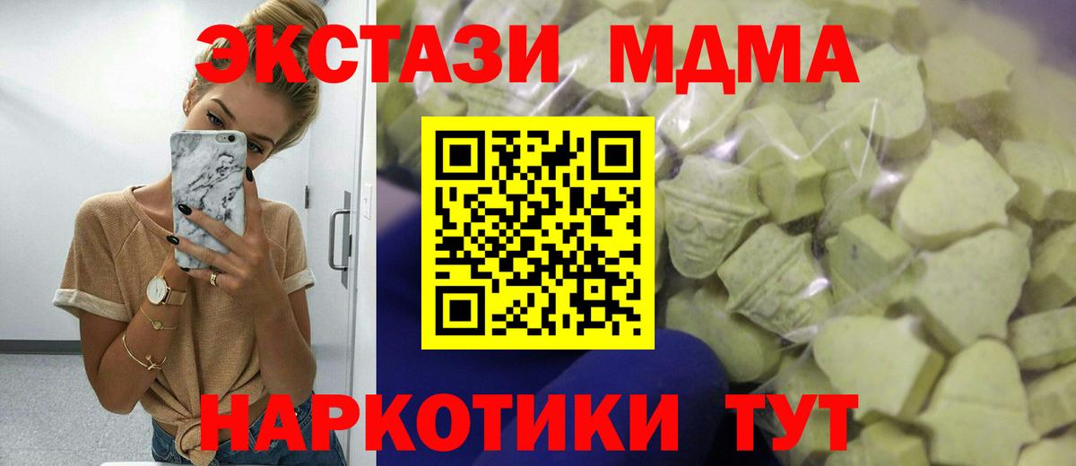 ЭКСТАЗИ 250 мг Братск
