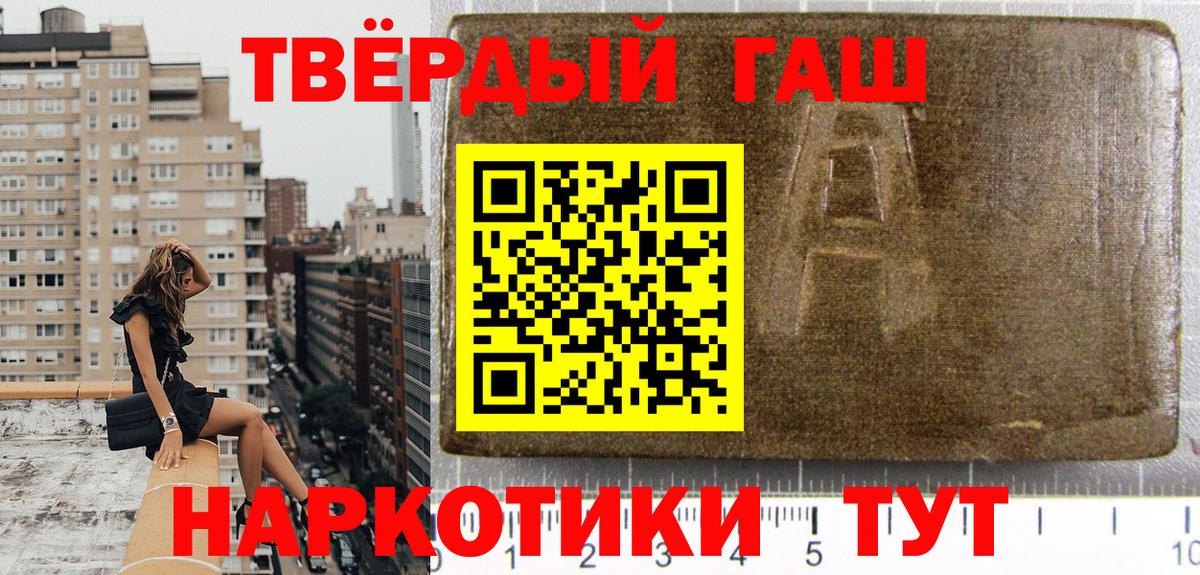 ГАШИШ индика сатива  Вход с VPN  Братск  ГАШ хэш 
