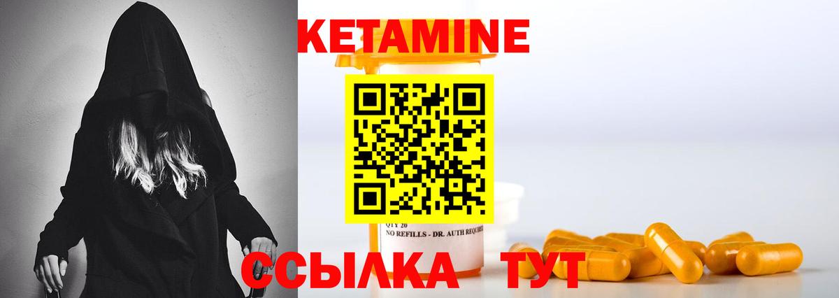 Кетамин VHQ  Вход с VPN  Братск 