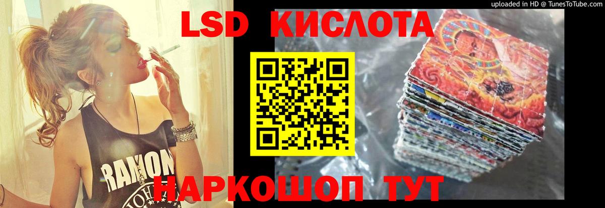 Братск  LSD-25 экстази кислота  Вход с VPN  LSD-25 экстази кислота 