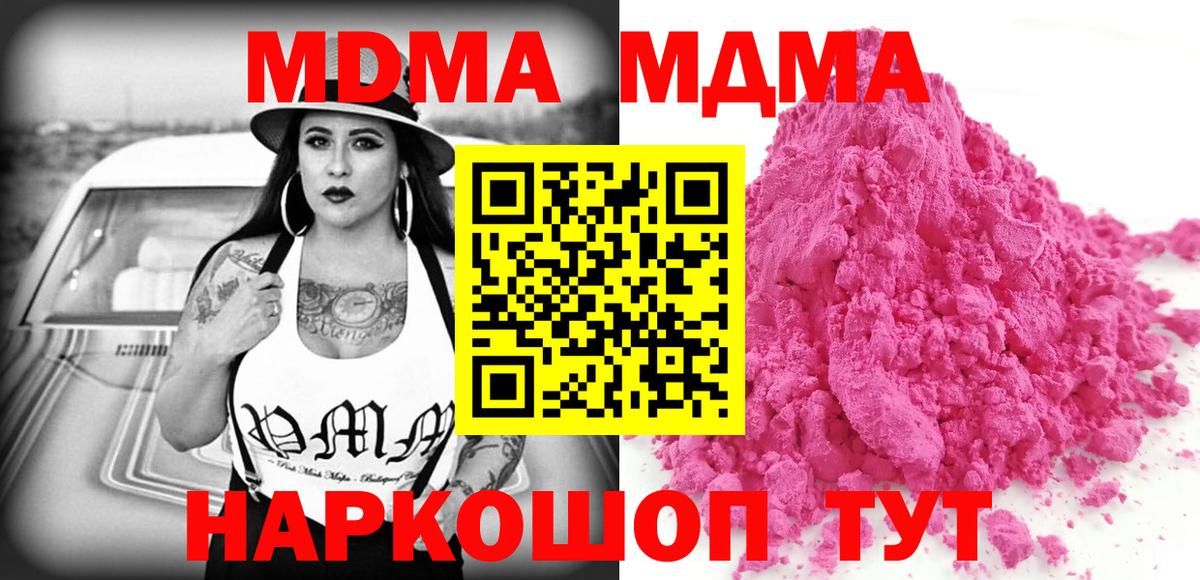 МДМА VHQ  Вход с VPN  MDMA кристаллы  Братск 