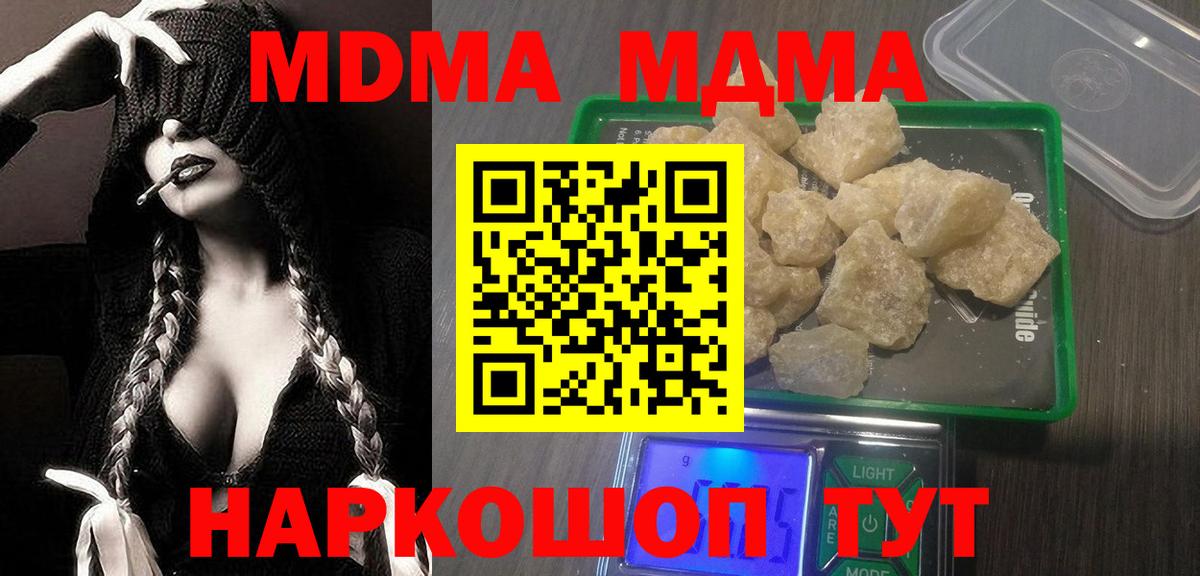 MDMA VHQ Братск