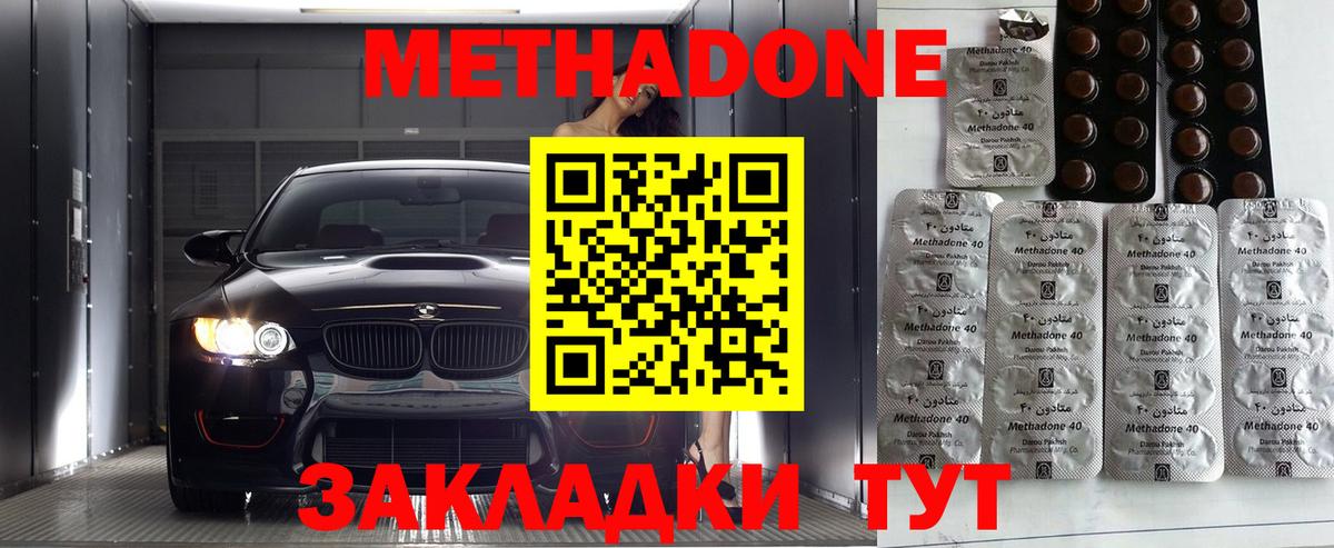 МЕГА как зайти  Вход с VPN  Братск  МЕТАДОН белоснежный  МЕТАДОН VHQ 