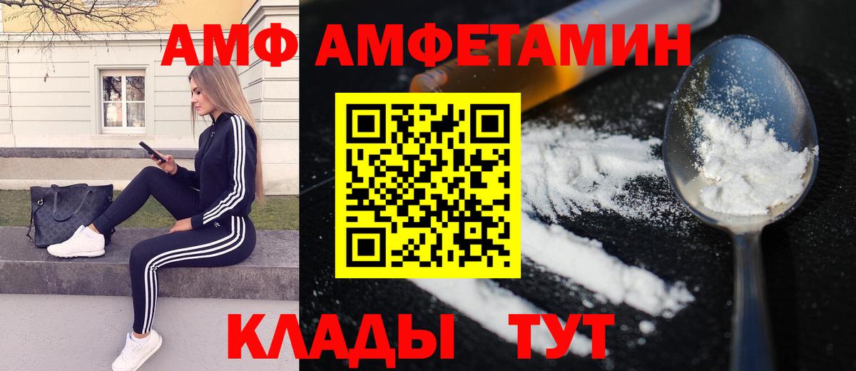 Метамфетамин  МЕТАМФЕТАМИН мет  Вход с VPN  Братск 