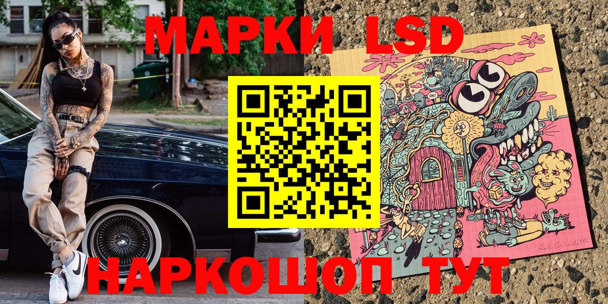 Марки N-bome 1,8мг  Вход с VPN  Братск  Марки N-bome 1,8мг 