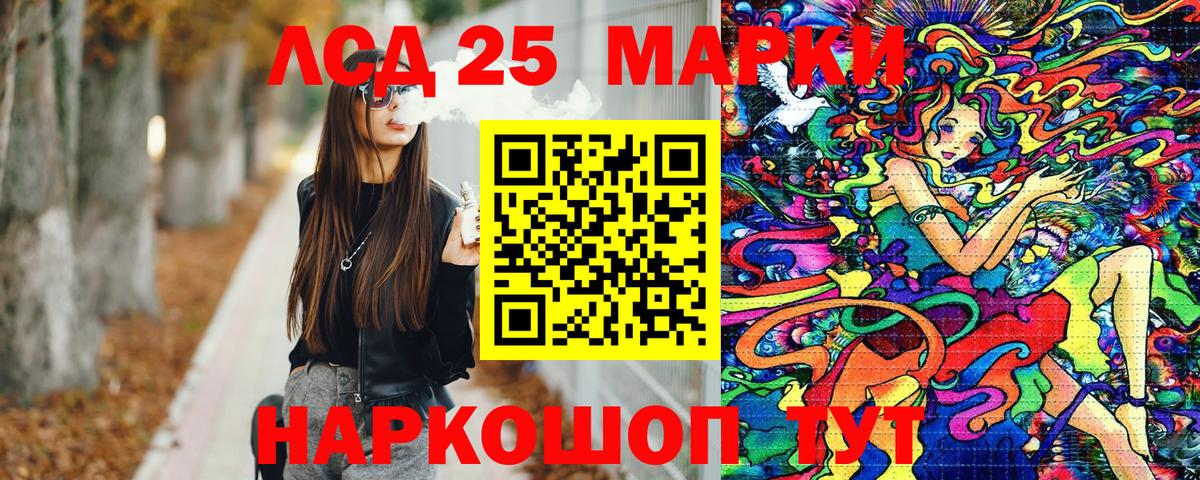 Марки N-bome 1,5мг Братск